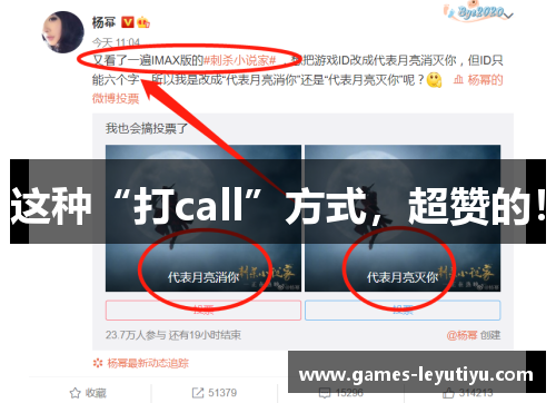 这种“打call”方式，超赞的！